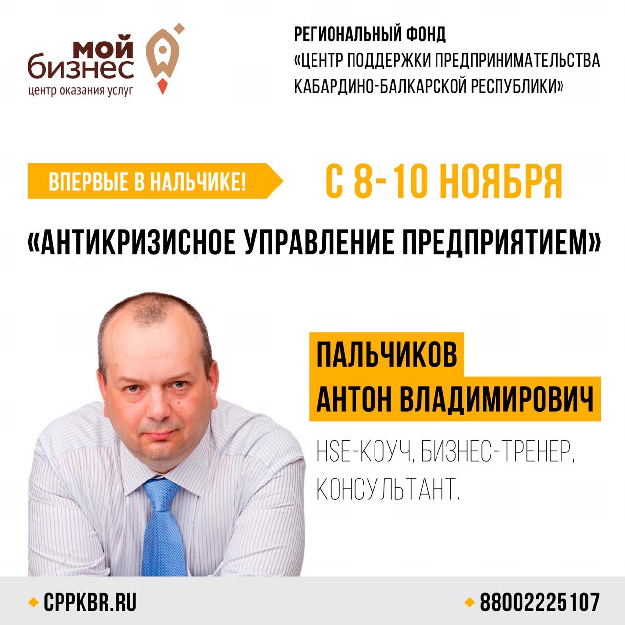 Антикризисное управление предприятием
