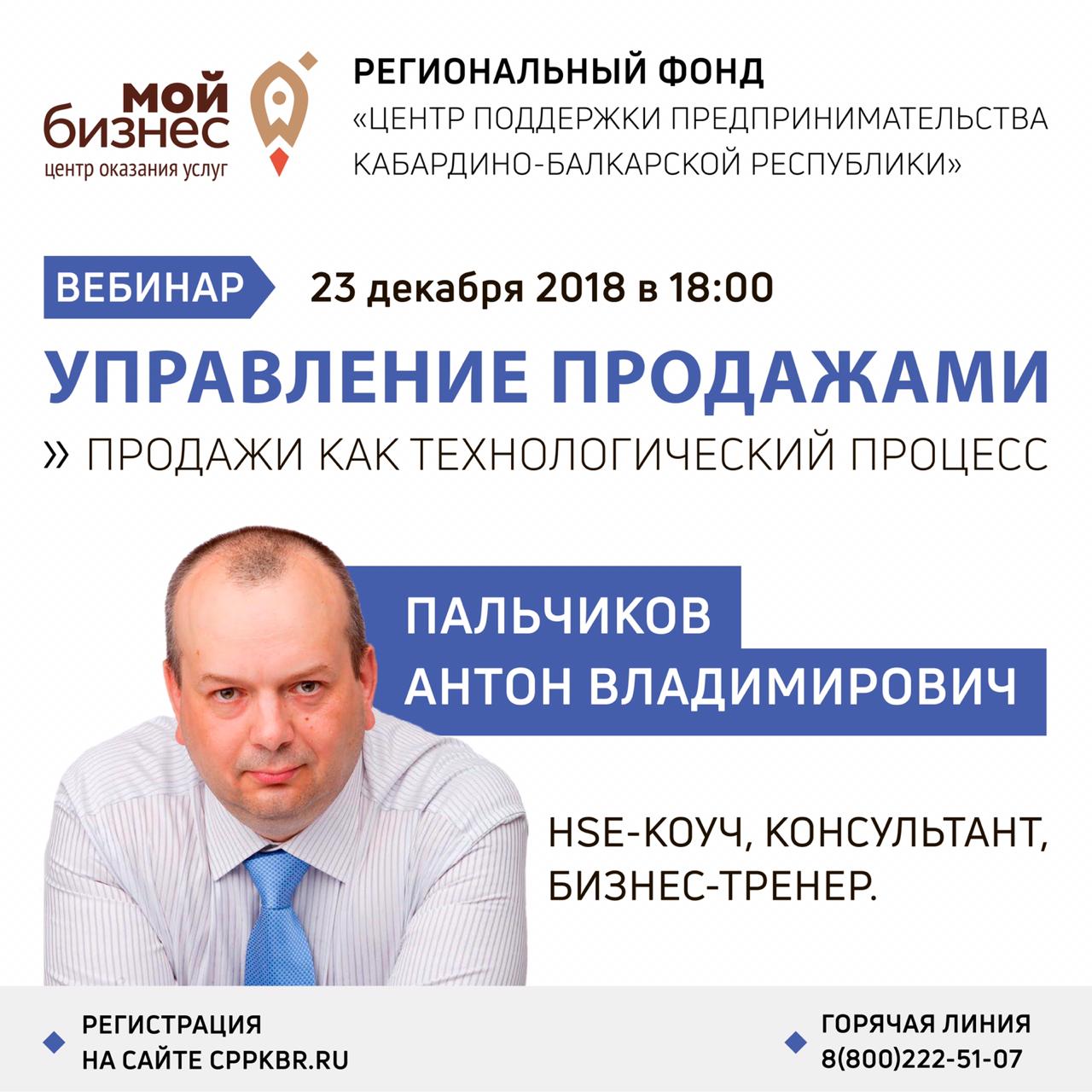 Управление продажами