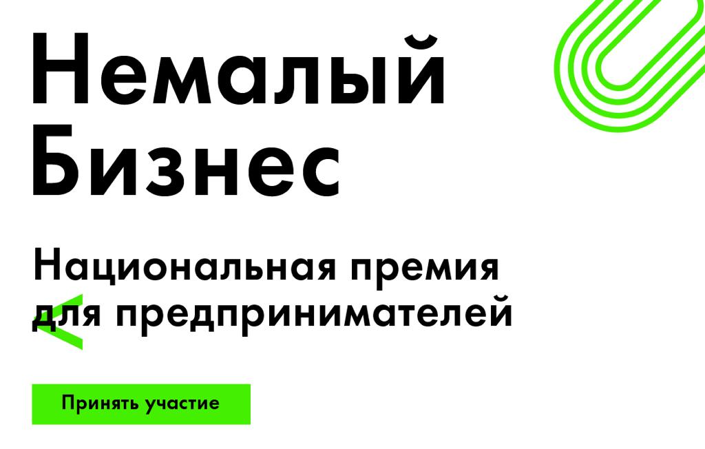 Немалый бизнес