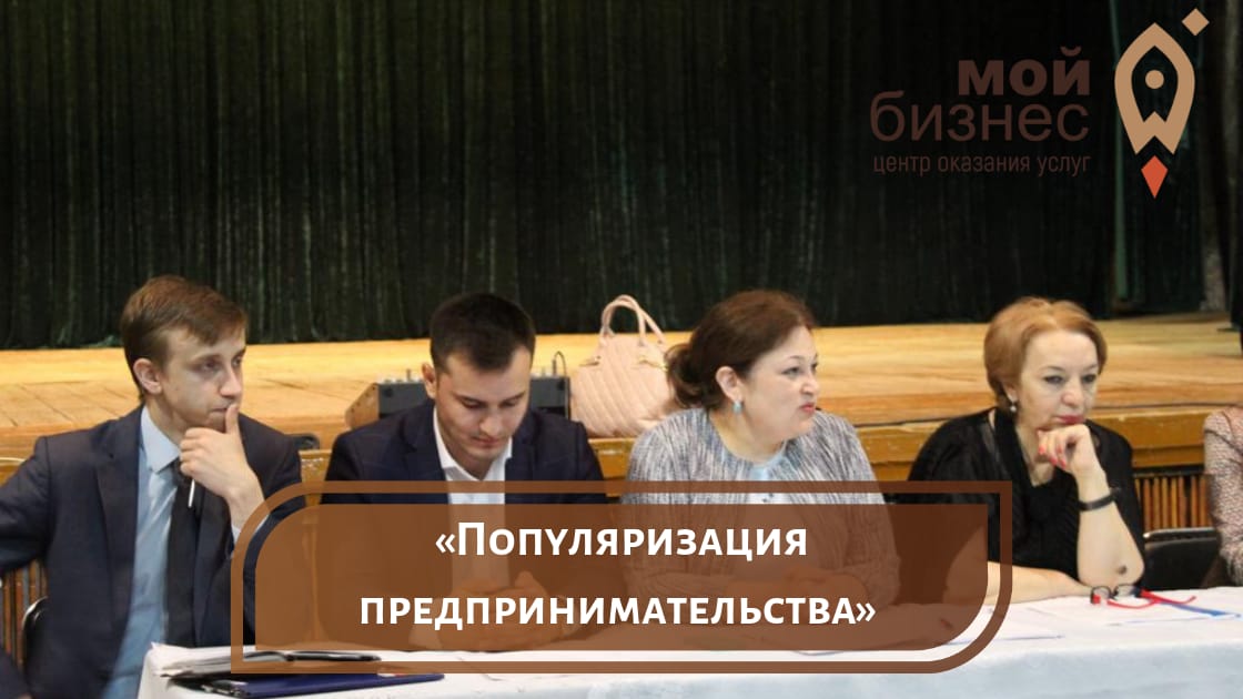 Семинар о мерах государственной поддержки в Алтуде