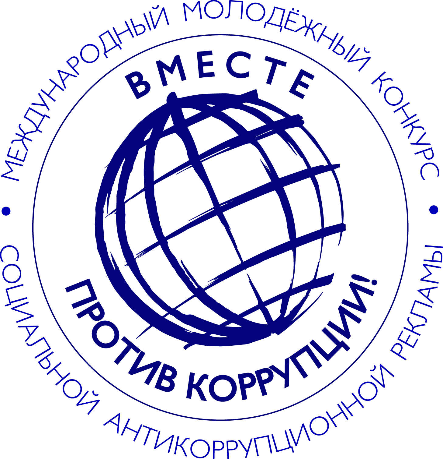Подведены итоги финала Международного молодежного конкурса социальной антикоррупционной рекламы «Вместе против коррупции!»