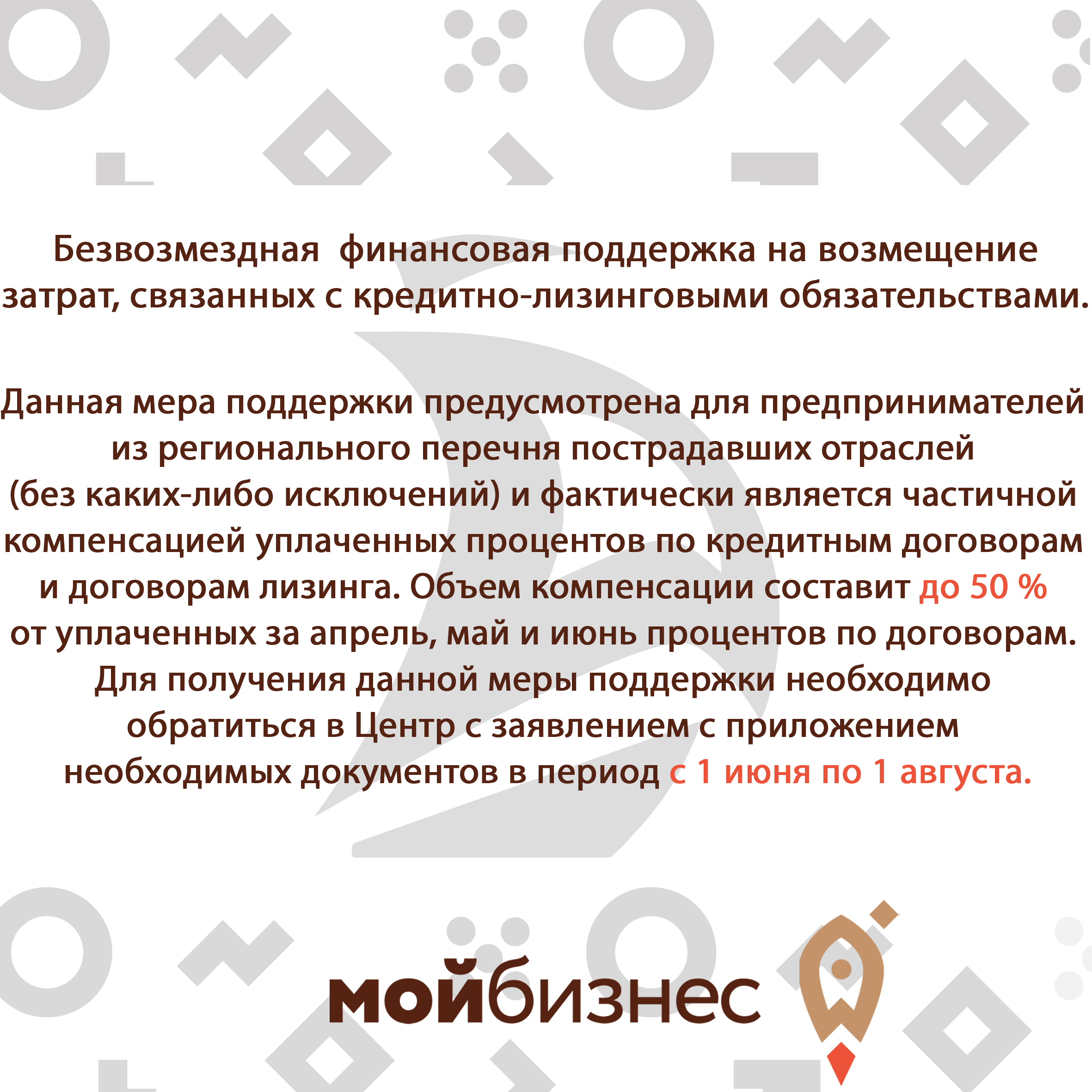 Кредитно-лизинговая поддержка