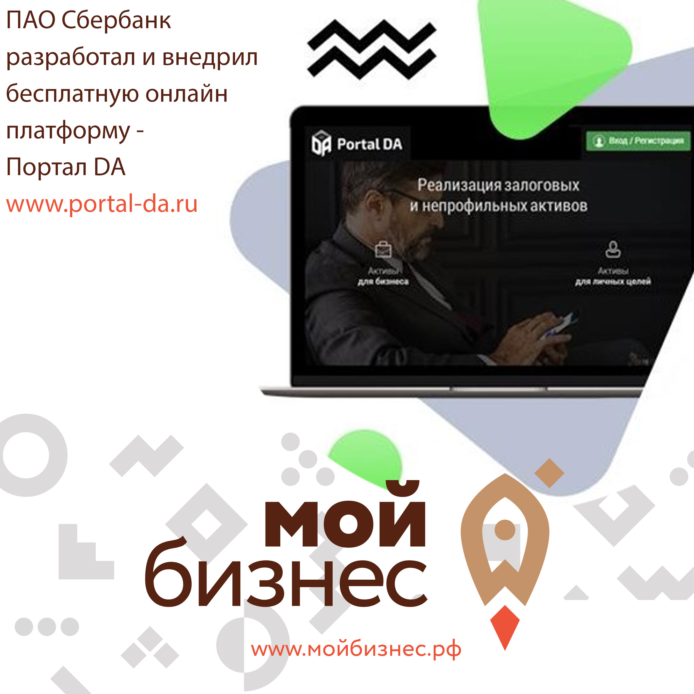 Портал DA