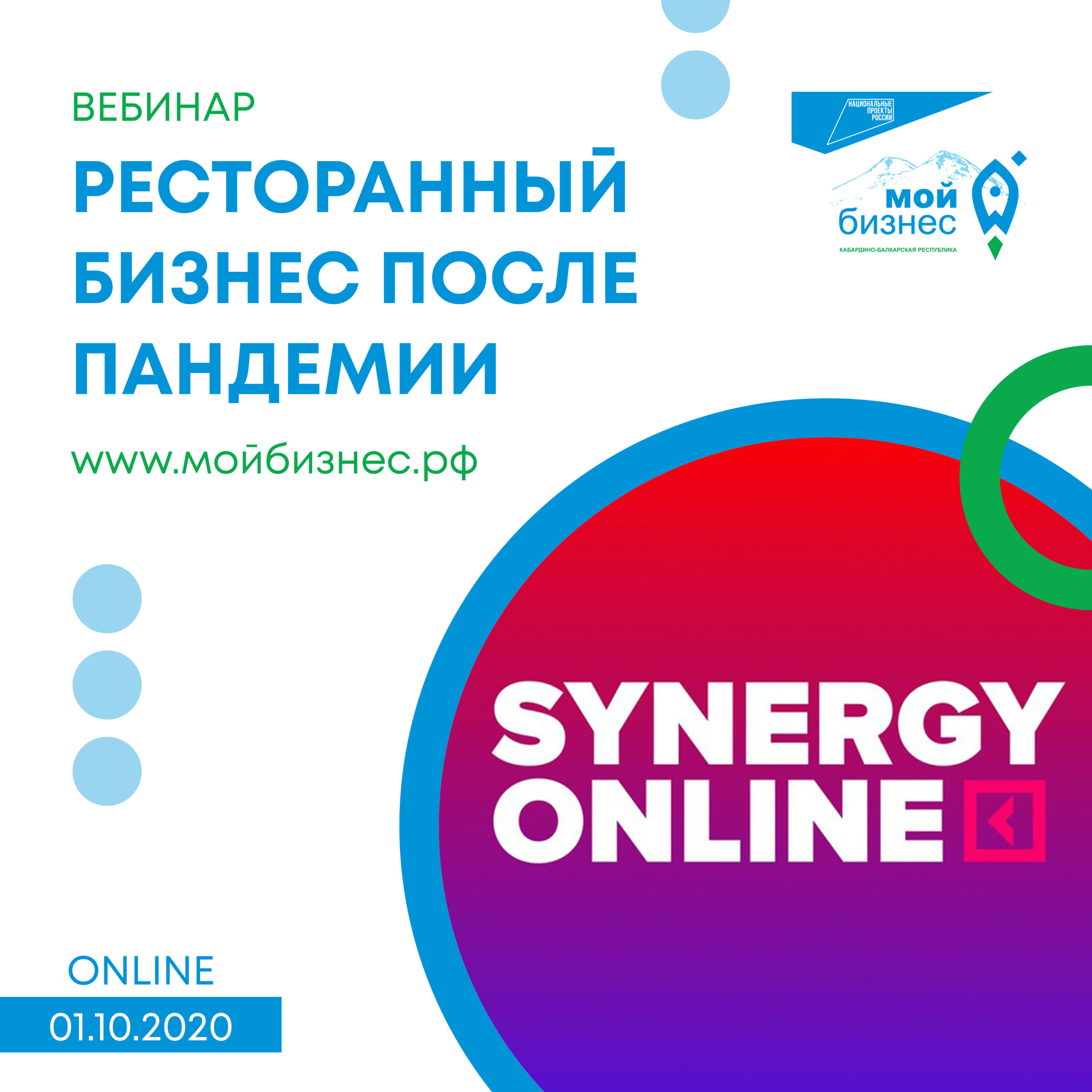Ресторанный бизнес после пандемии