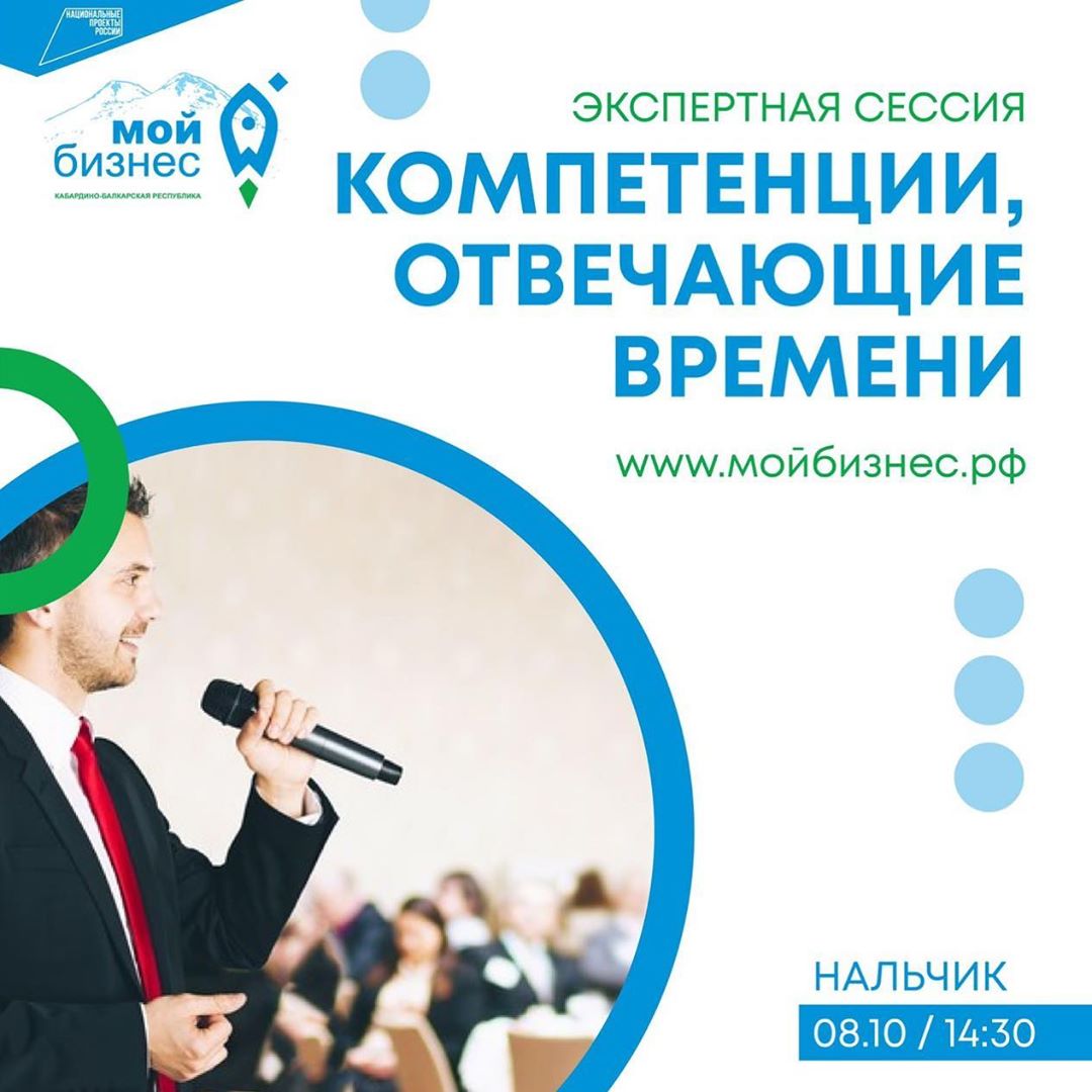 Компетенции, отвечающие времени