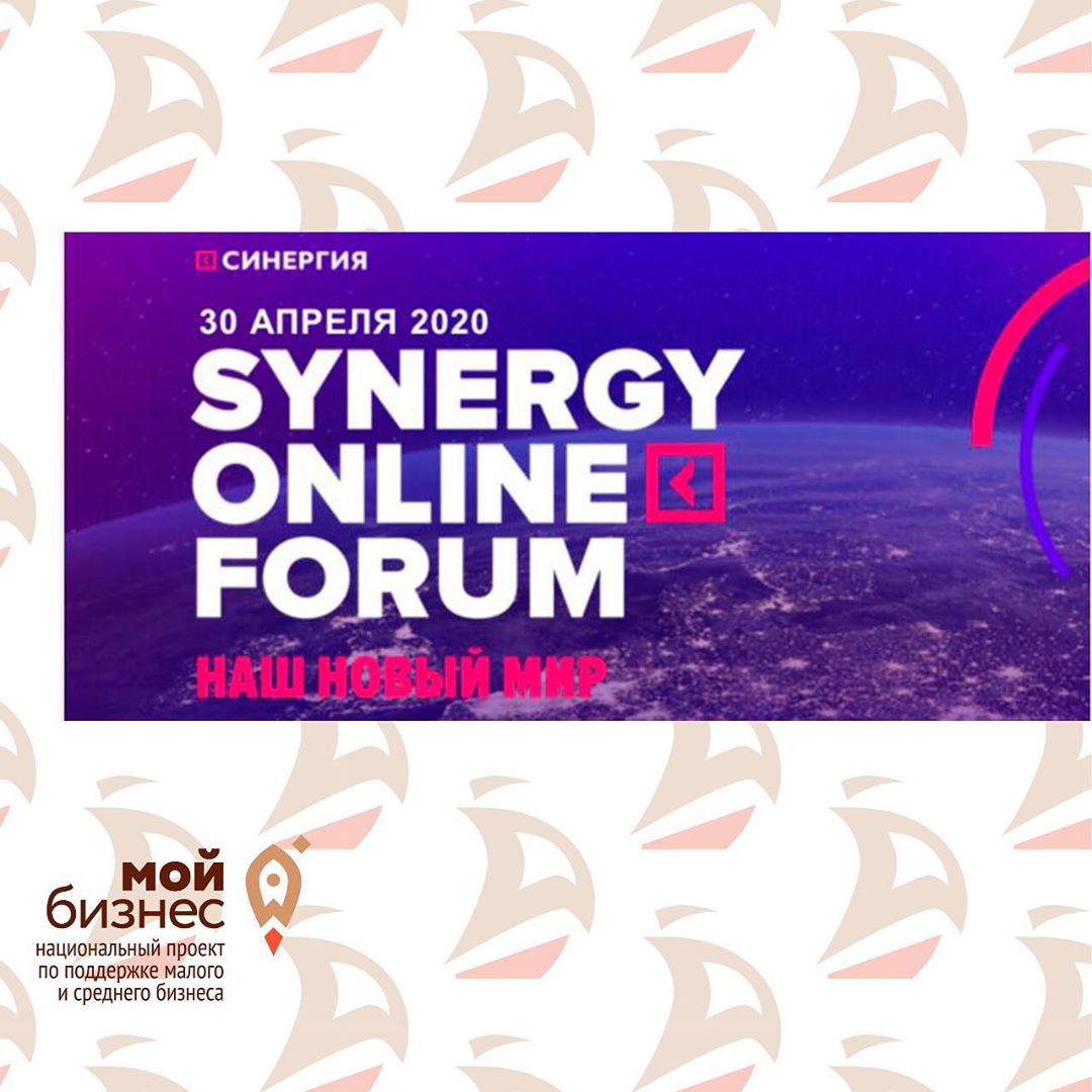 Антикризисный онлайн-форум «Synergy Online Forum»