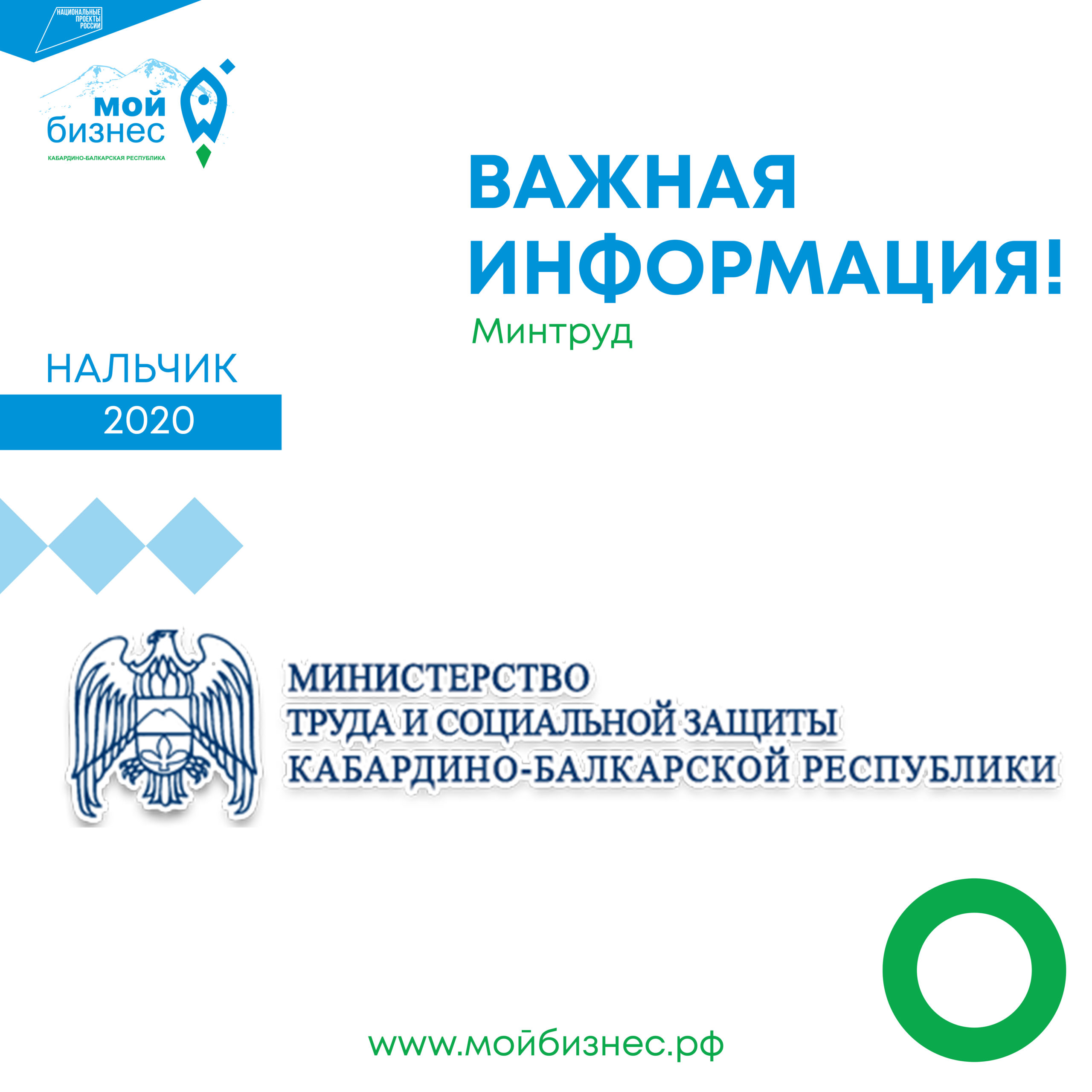 Важная информация!
