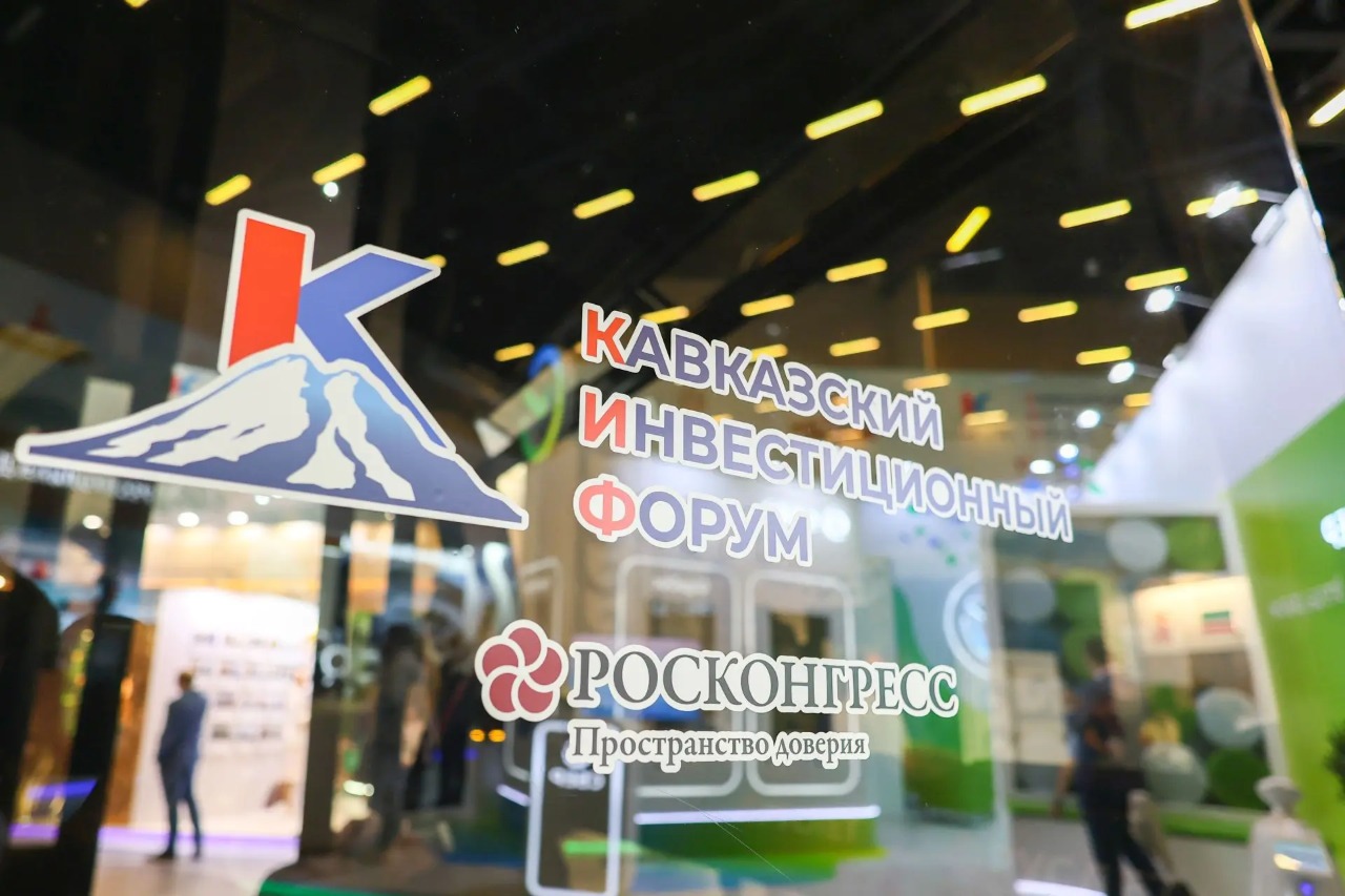 В Минеральных водах стартовал Кавказский инвестиционный форум — 2026
