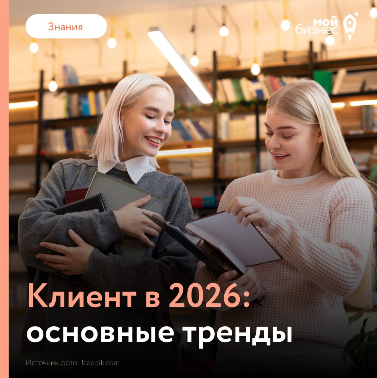 Как давно вы составляли портрет своего клиента?
